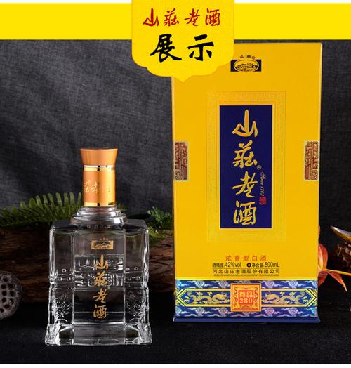 山庄老酒御品280怎么打开